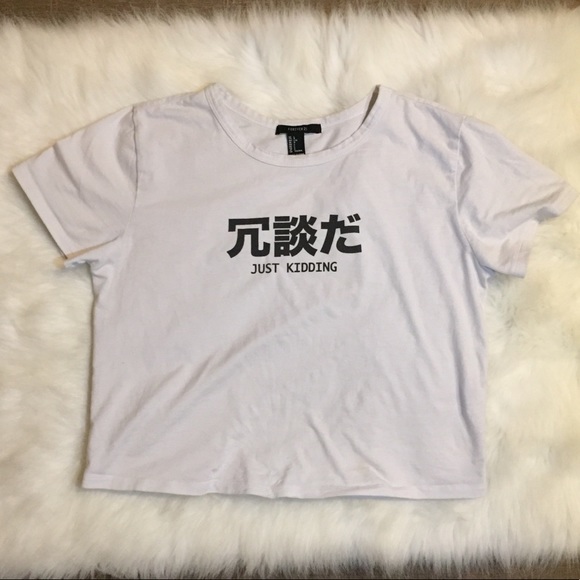Forever 21 Tops - [forever21] “just kidding” tee